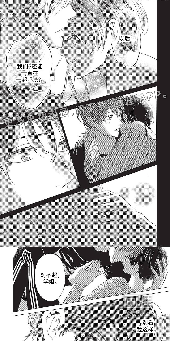 关于那个男人第41话图