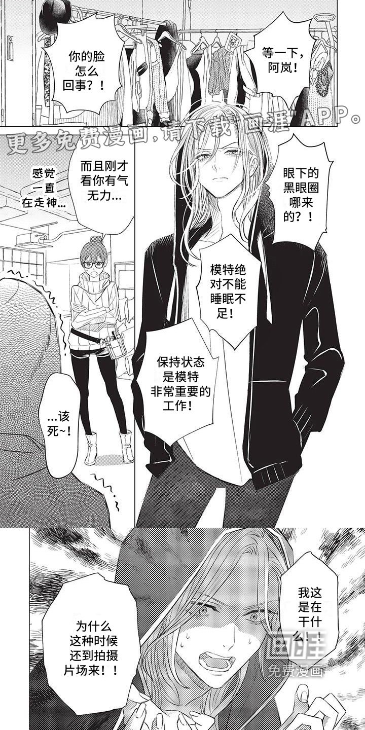 关于那个男人第42话图