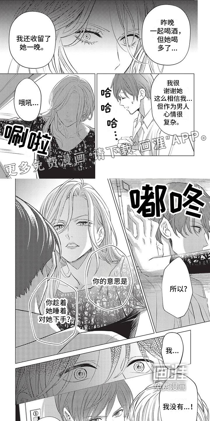 关于那个男人第43话图