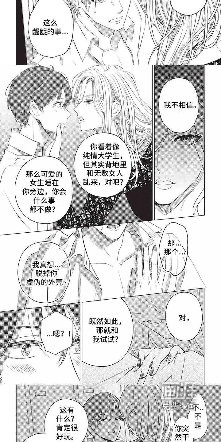 关于那个男人第43话图