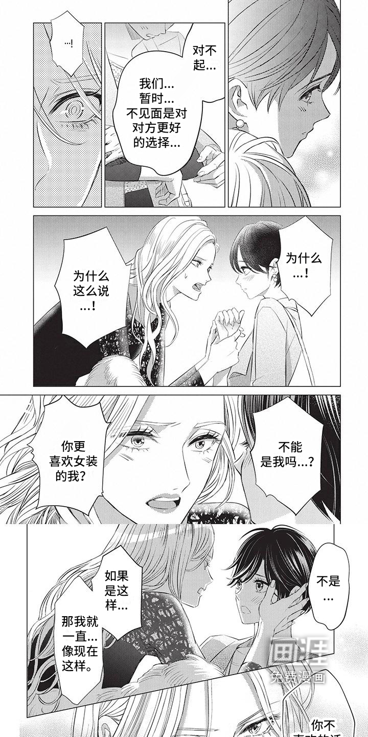 关于那个男人第44话图