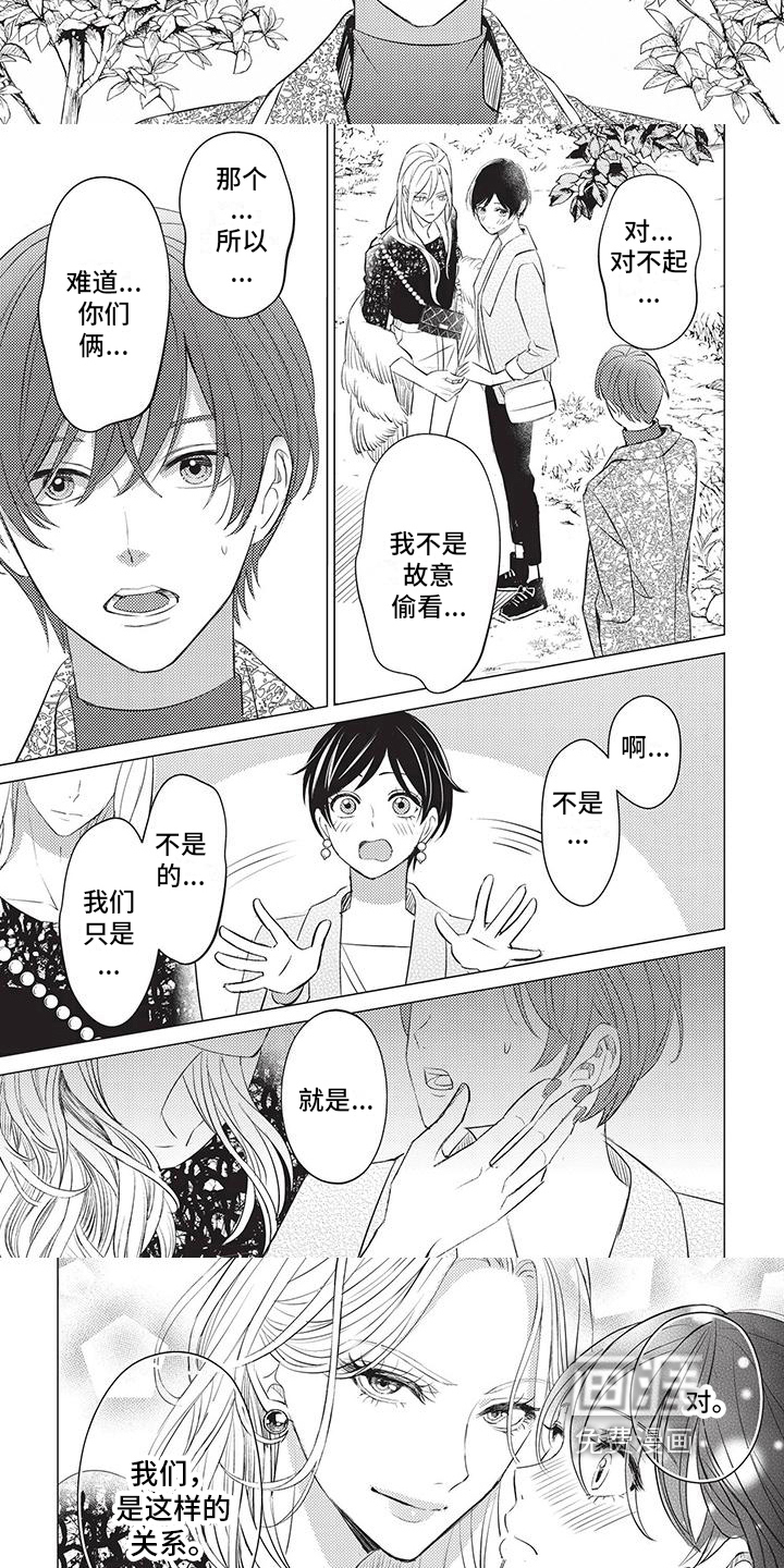 关于那个男人第44话图