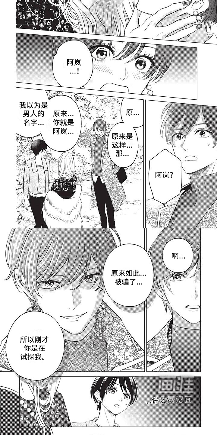 关于那个男人第44话图