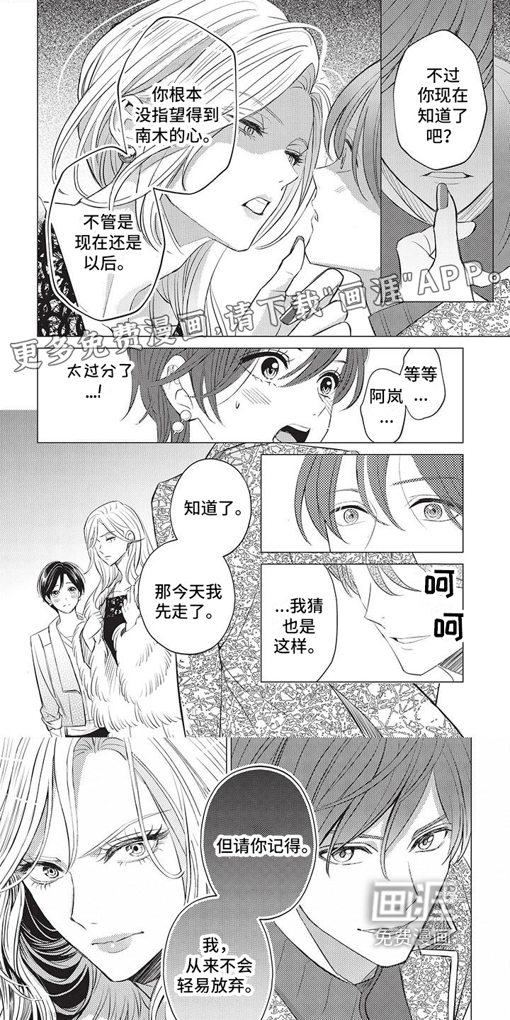 关于那个男人第45话图