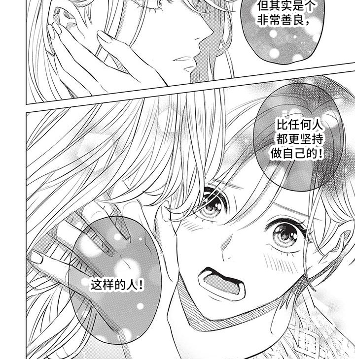 关于那个男人第45话图