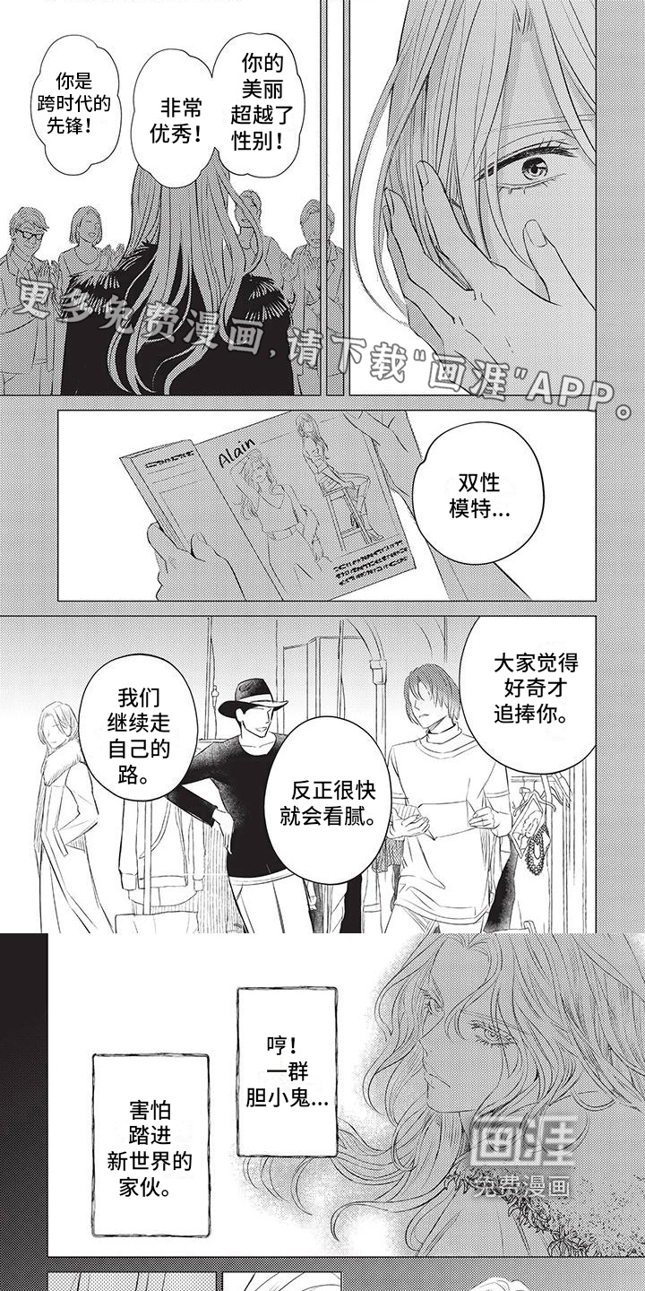 关于那个男人第46话图