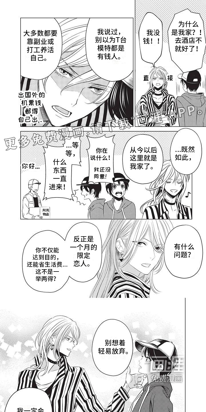 关于那个男人第7话图