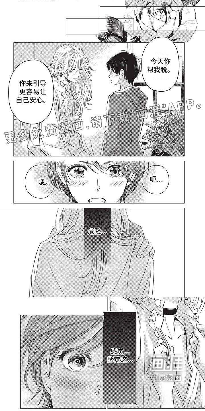 关于那个男人第8话图