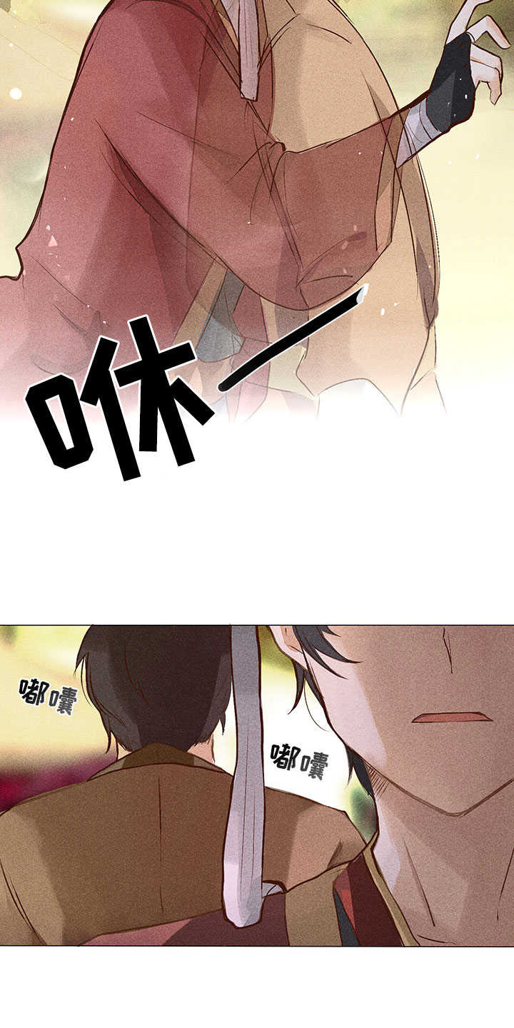 贵王的爱臣 第1话 第11页