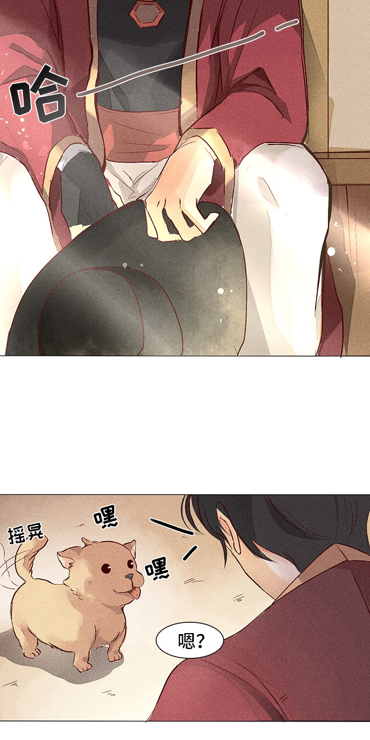 贵王的爱臣 第1话 第14页