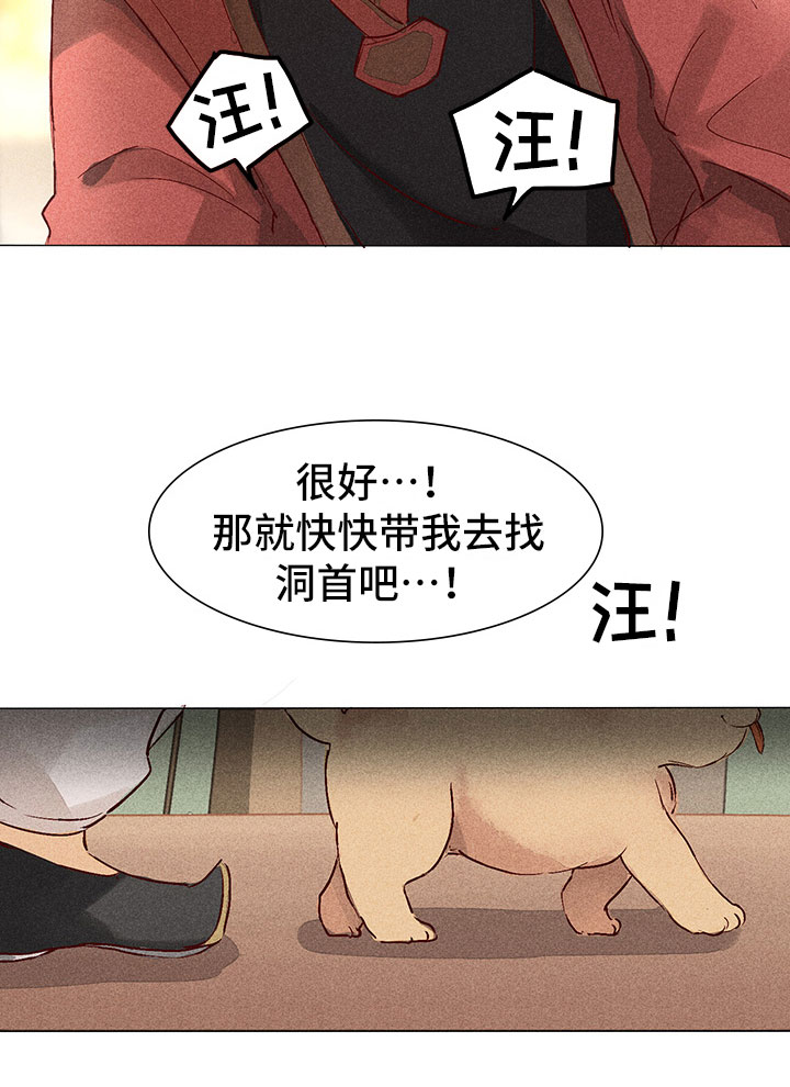 贵王的爱臣第1话图