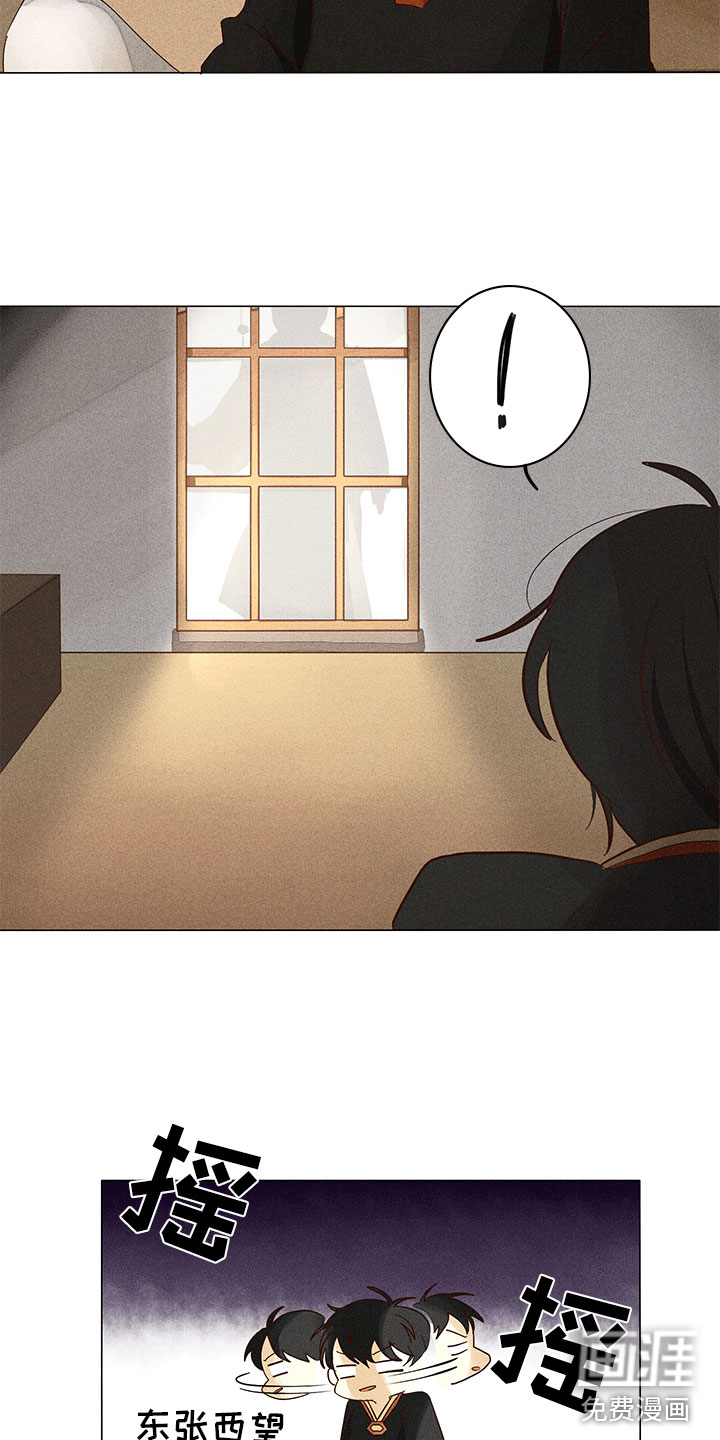 贵王的爱臣 第11话 第2页