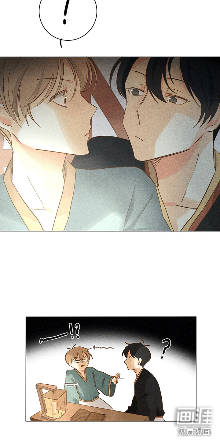 贵王的爱臣 第12话 第1页