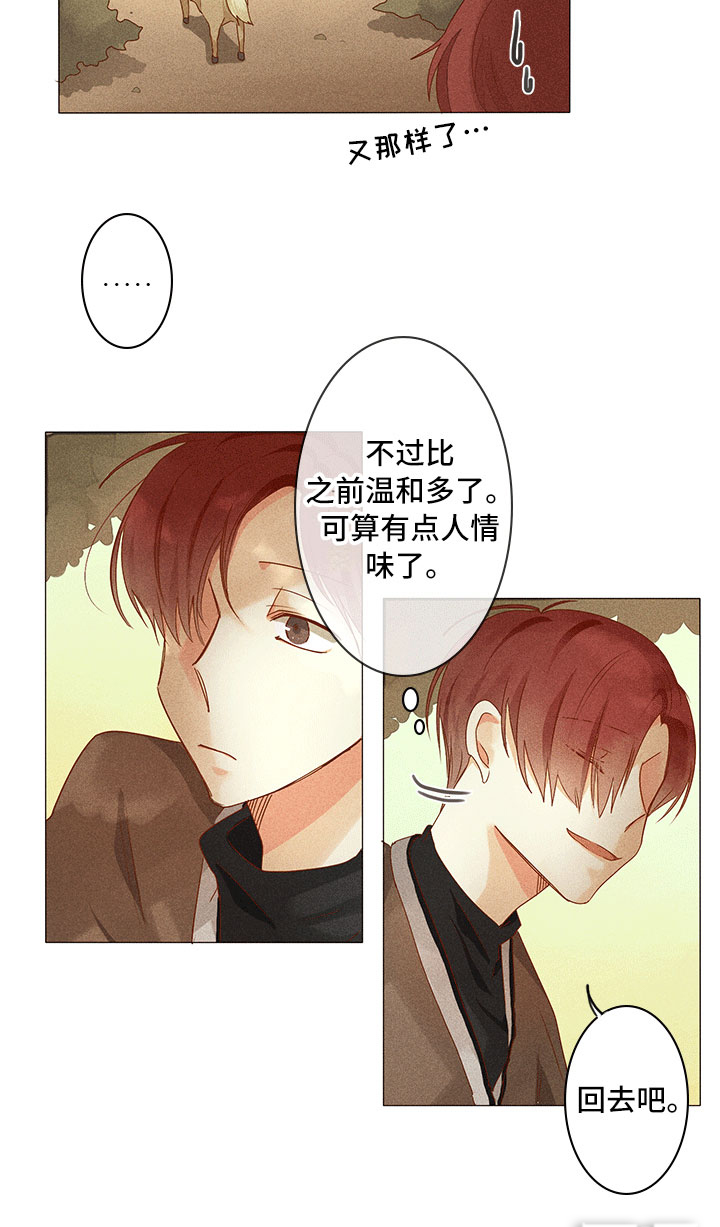 贵王的爱臣第12话图