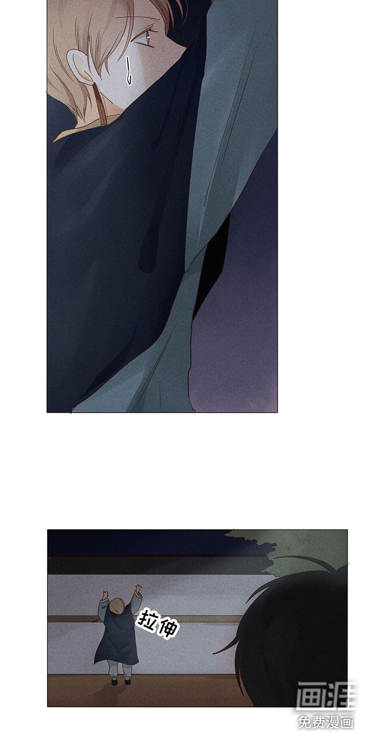 贵王的爱臣 第13话 第9页