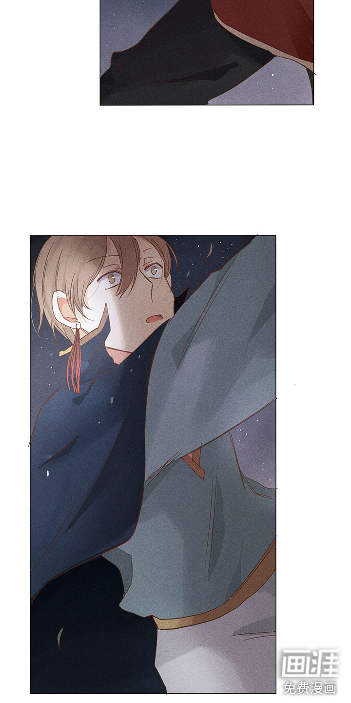 贵王的爱臣 第14话 第1页