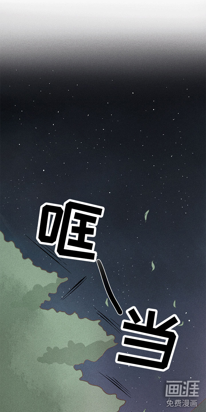 贵王的爱臣 第14话 第11页