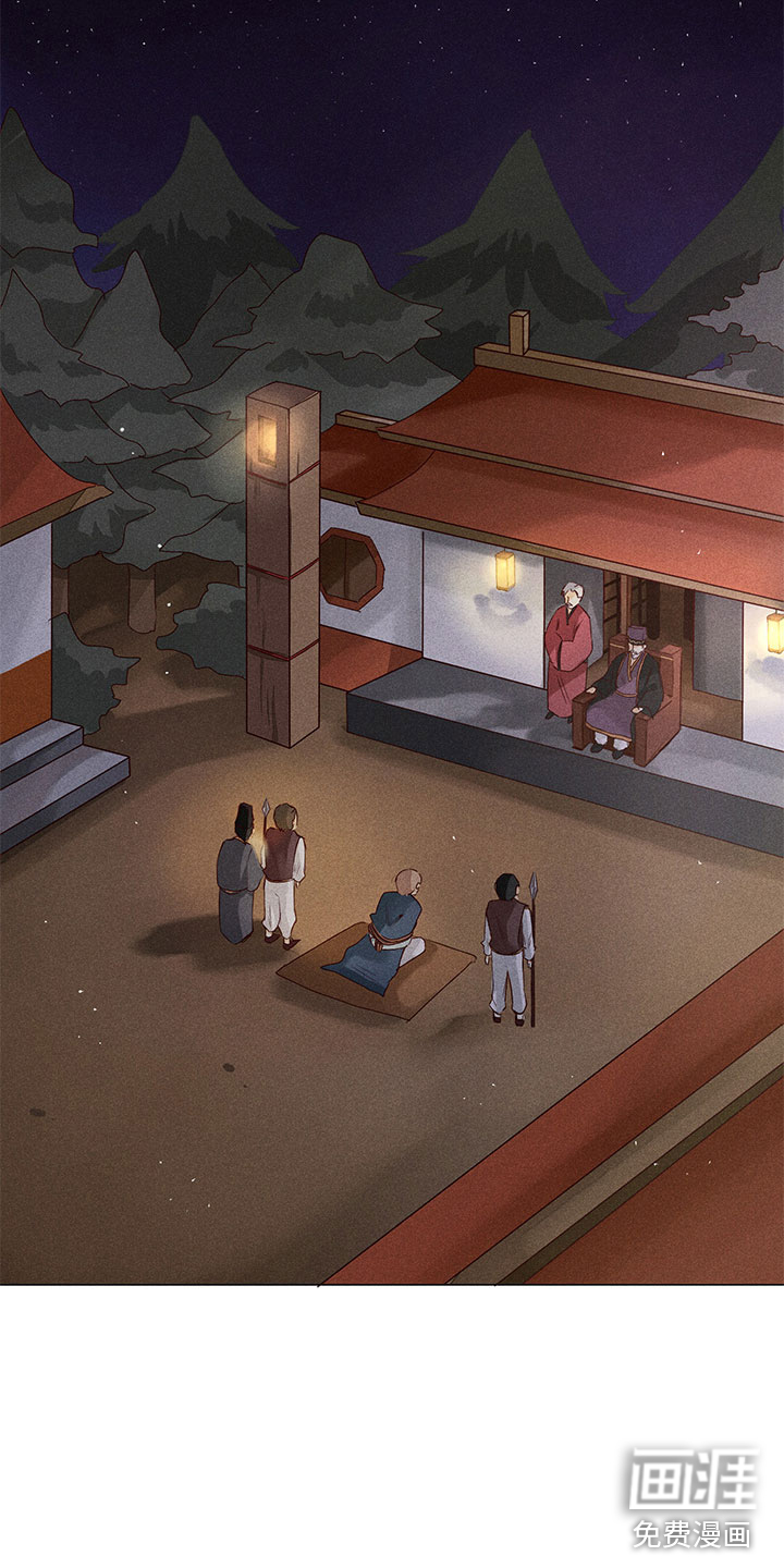 贵王的爱臣 第14话 第15页