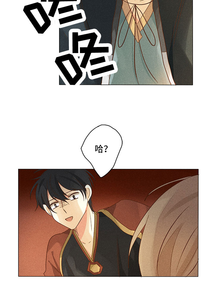 贵王的爱臣第16话图