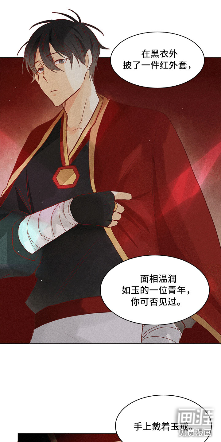 贵王的爱臣 第18话 第1页