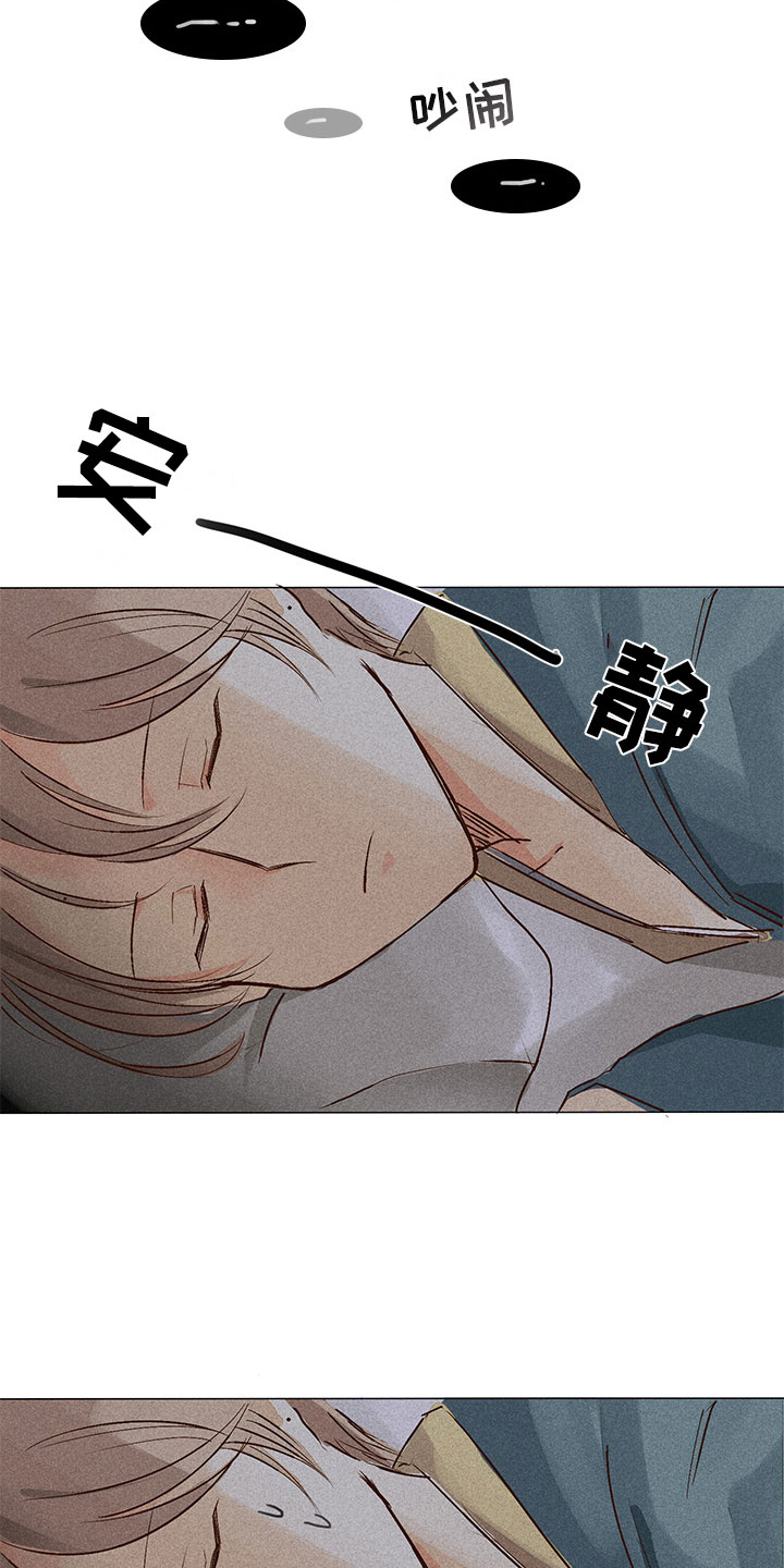 贵王的爱臣 第2话 第16页