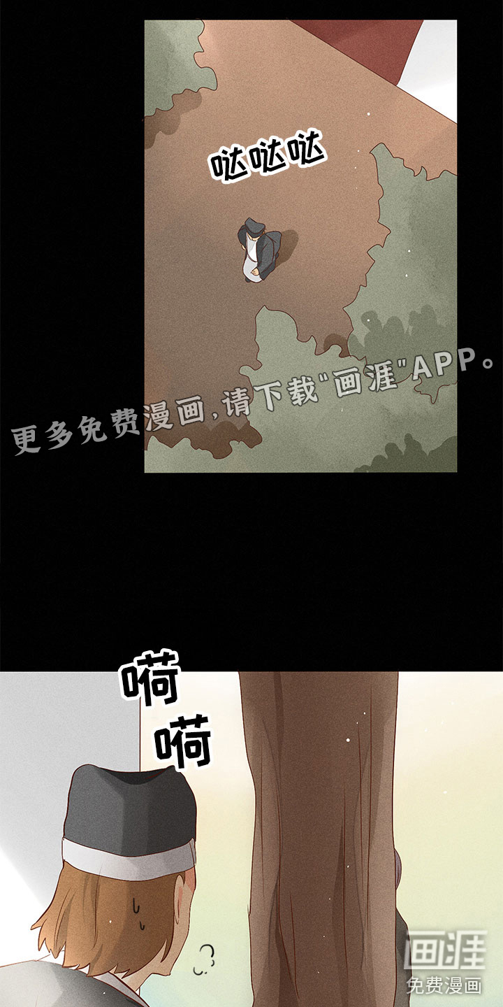 贵王的爱臣 第22话 第0页