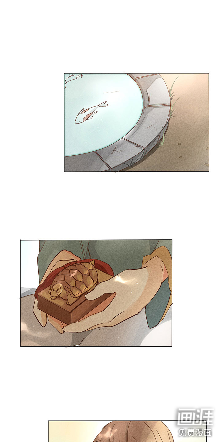 贵王的爱臣 第24话 第7页