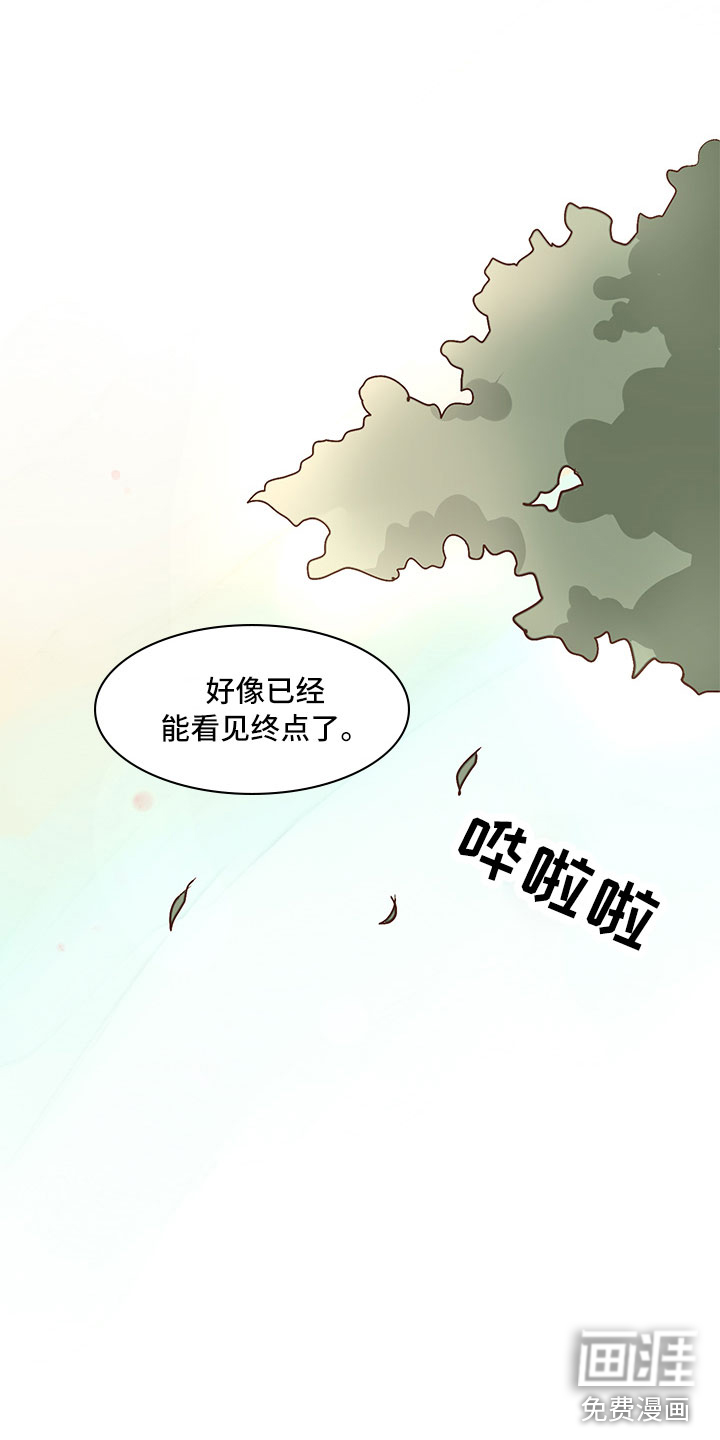 贵王的爱臣 第25话 第10页