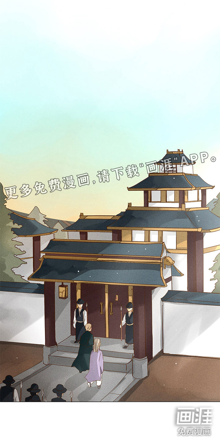 贵王的爱臣 第26话 第0页