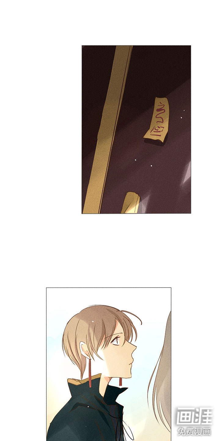 贵王的爱臣 第26话 第1页