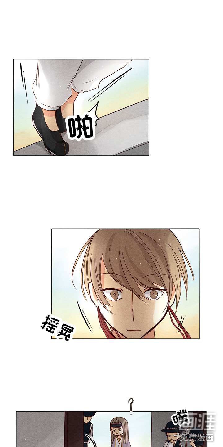 贵王的爱臣 第26话 第3页