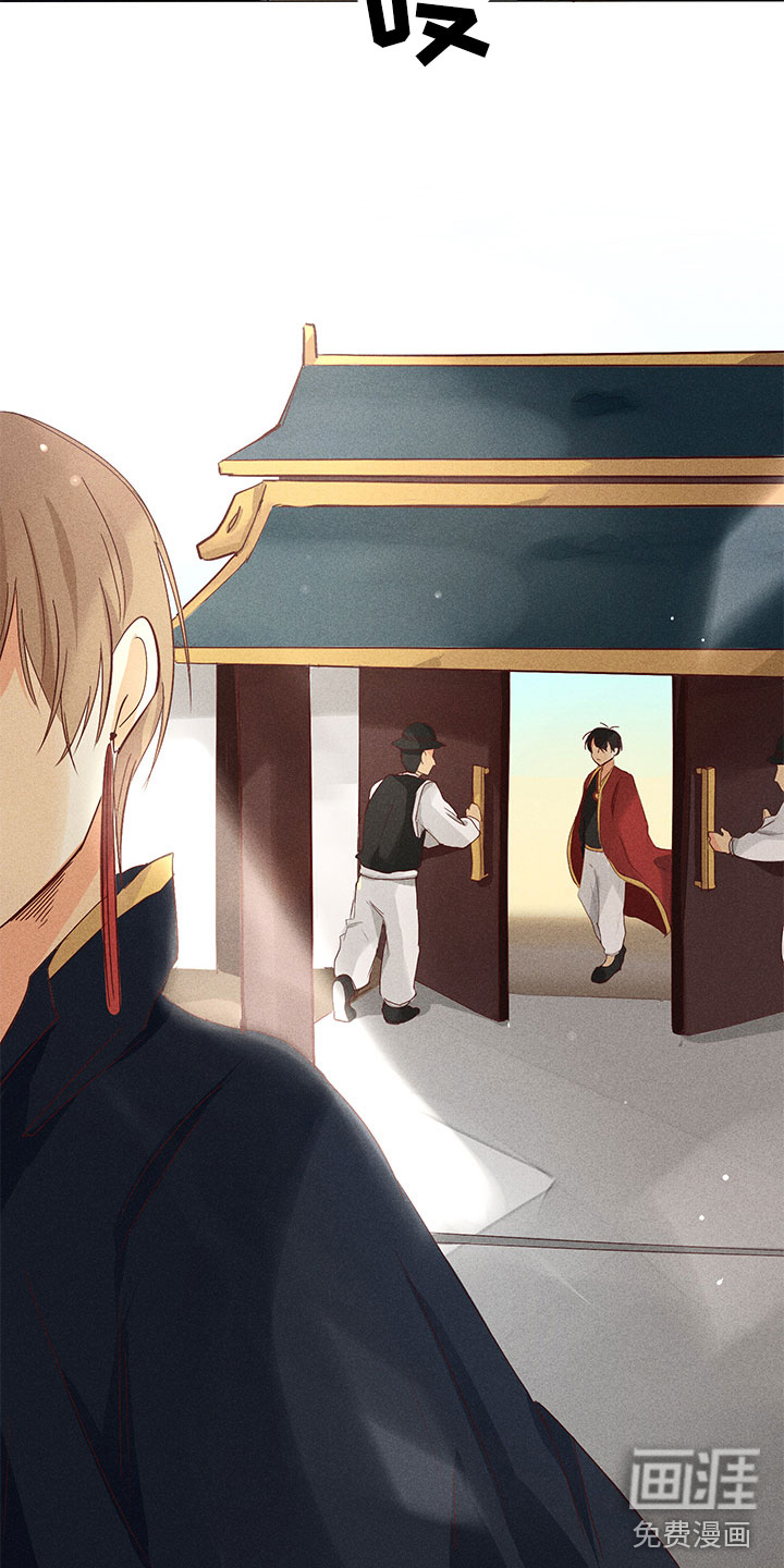 贵王的爱臣 第26话 第7页