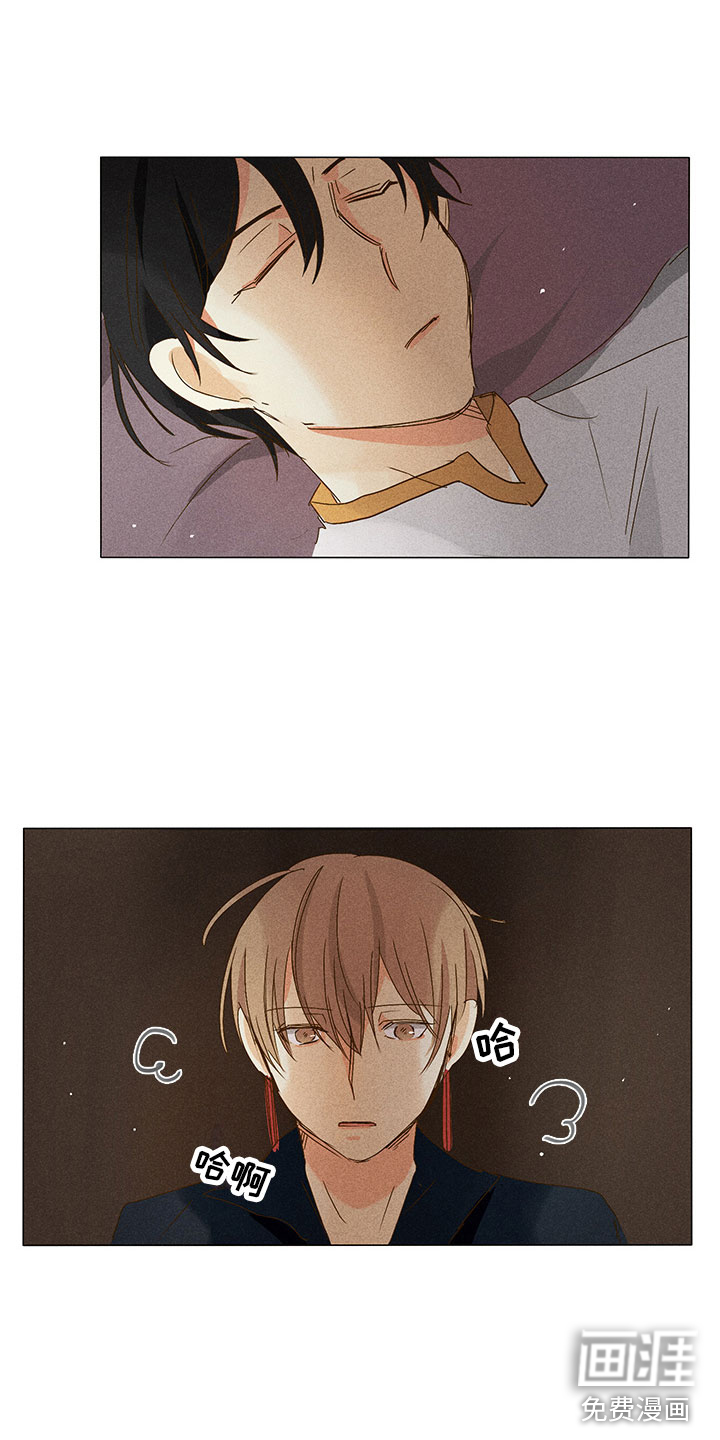 贵王的爱臣 第27话 第20页