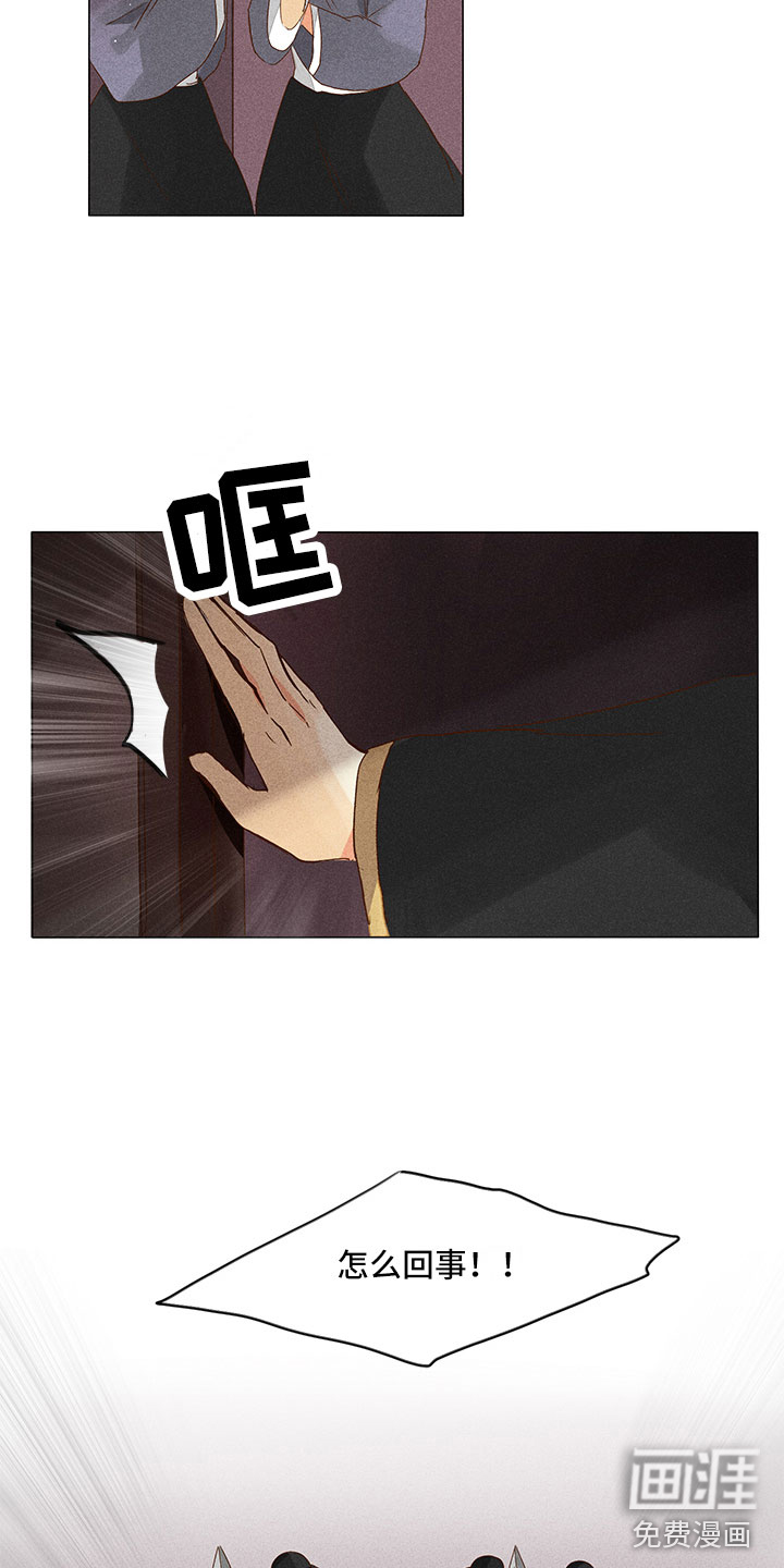 贵王的爱臣 第28话 第1页