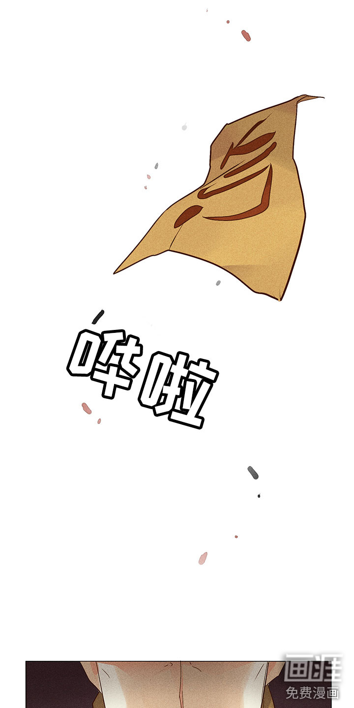 贵王的爱臣 第28话 第6页