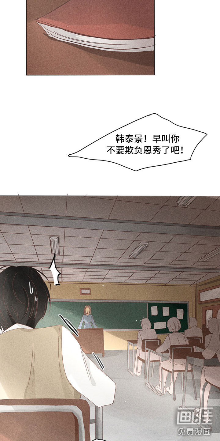 贵王的爱臣 第29话 第7页