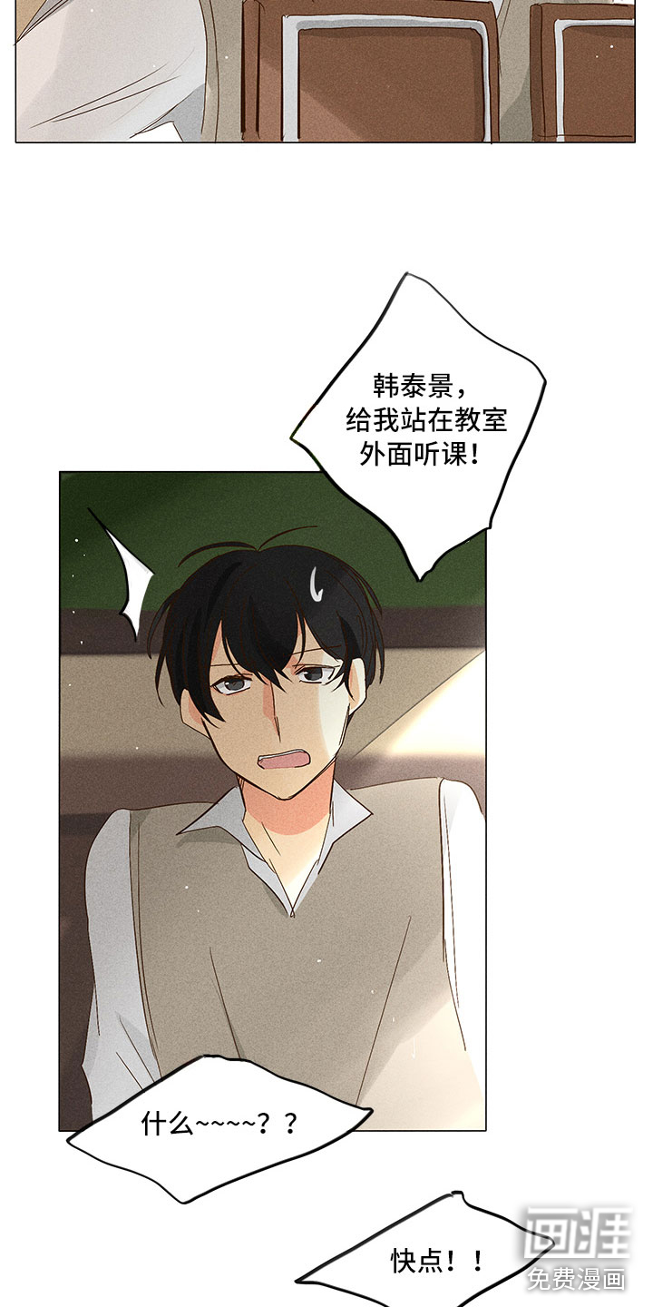 贵王的爱臣 第29话 第10页