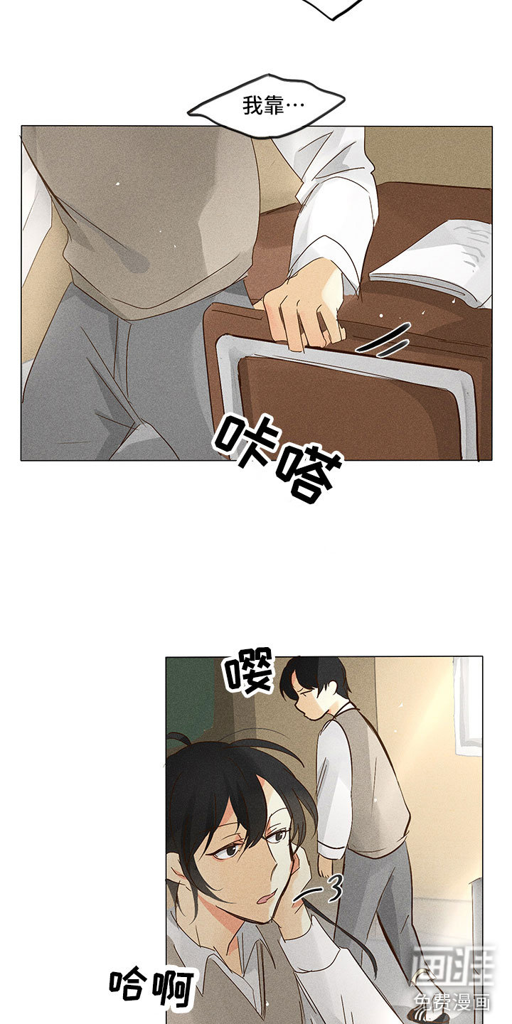 贵王的爱臣 第29话 第11页