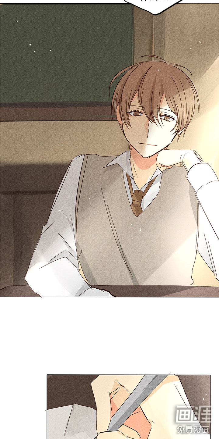 贵王的爱臣 第29话 第14页