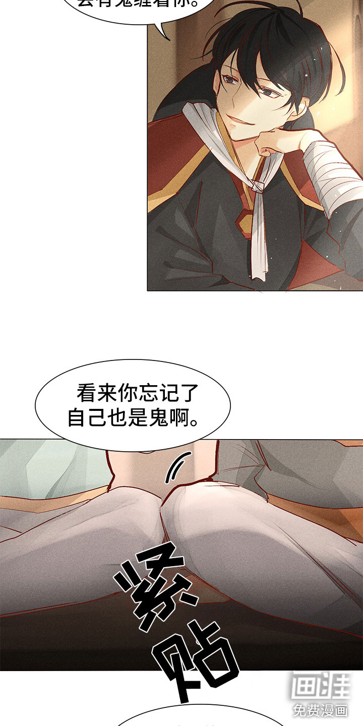 贵王的爱臣 第4话 第1页