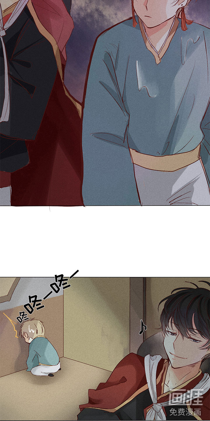 贵王的爱臣 第5话 第11页