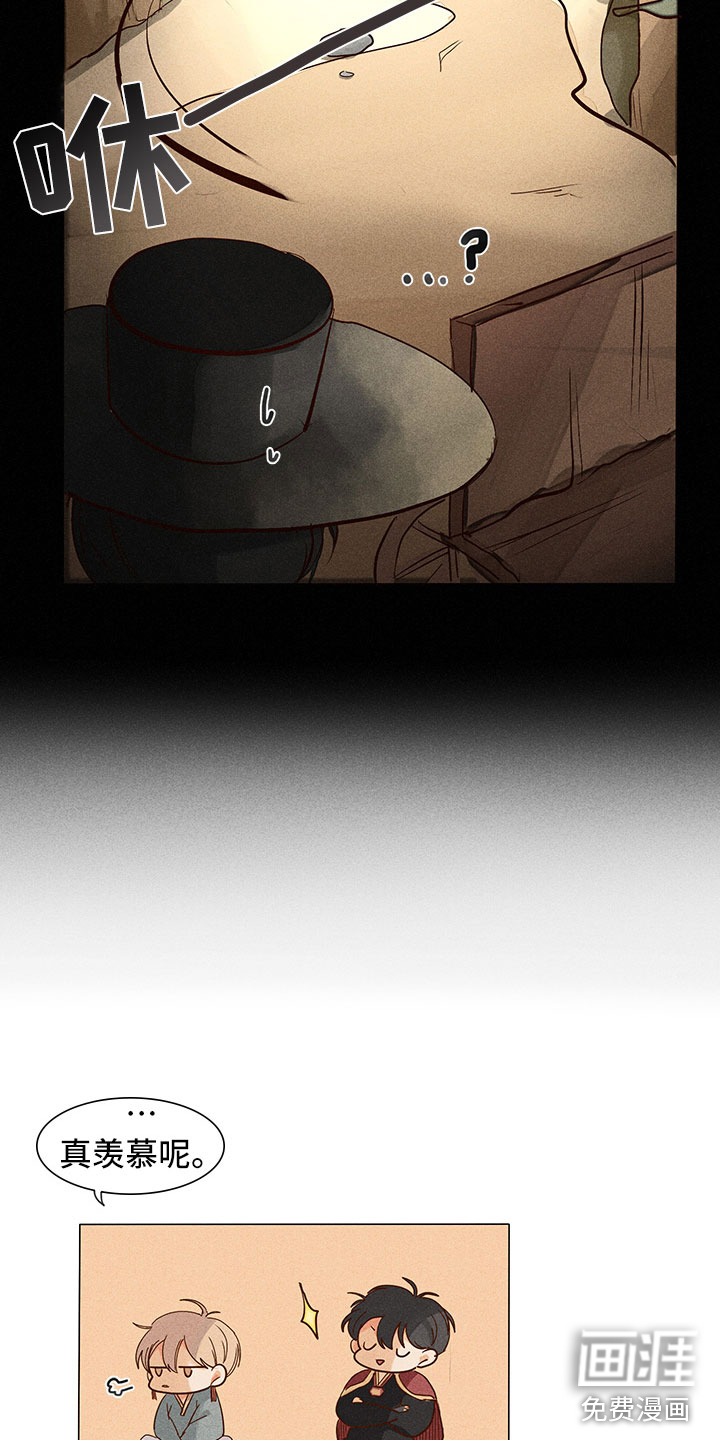 贵王的爱臣 第7话 第7页