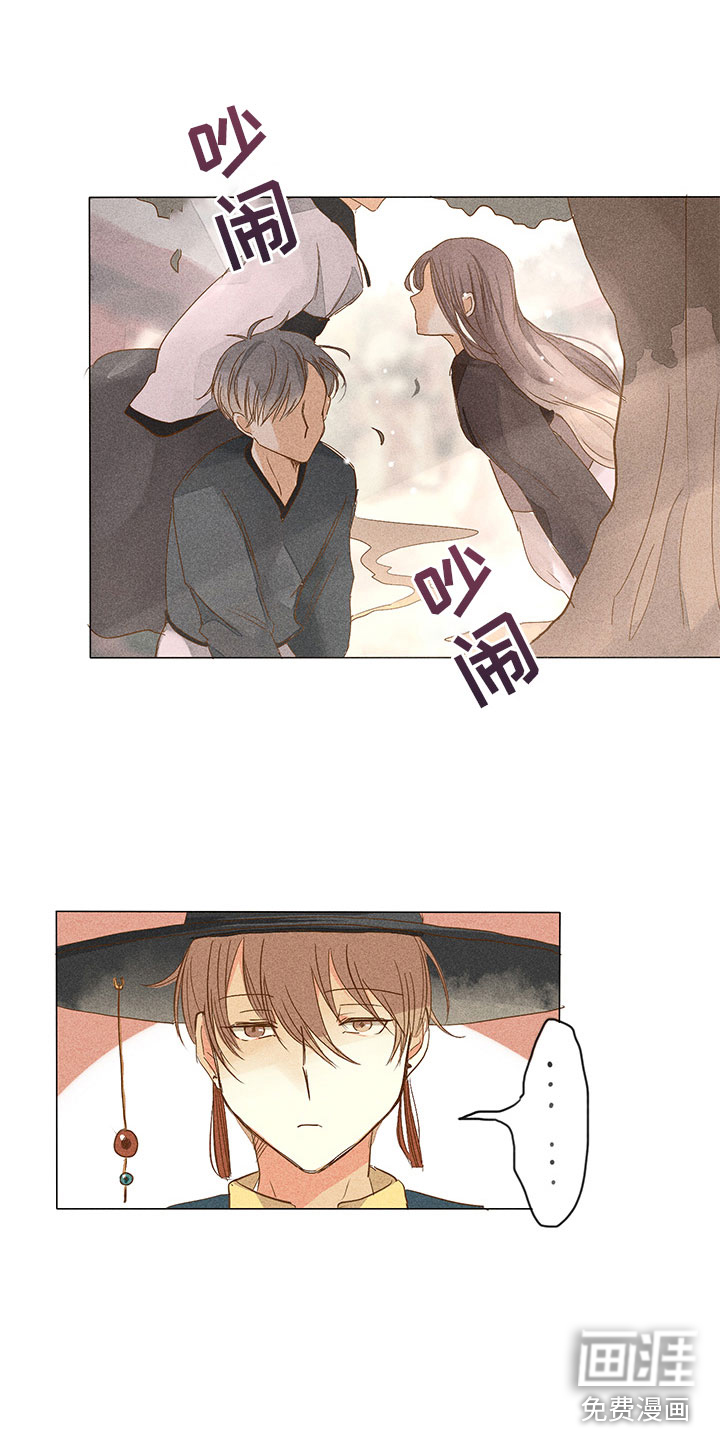 贵王的爱臣 第8话 第12页