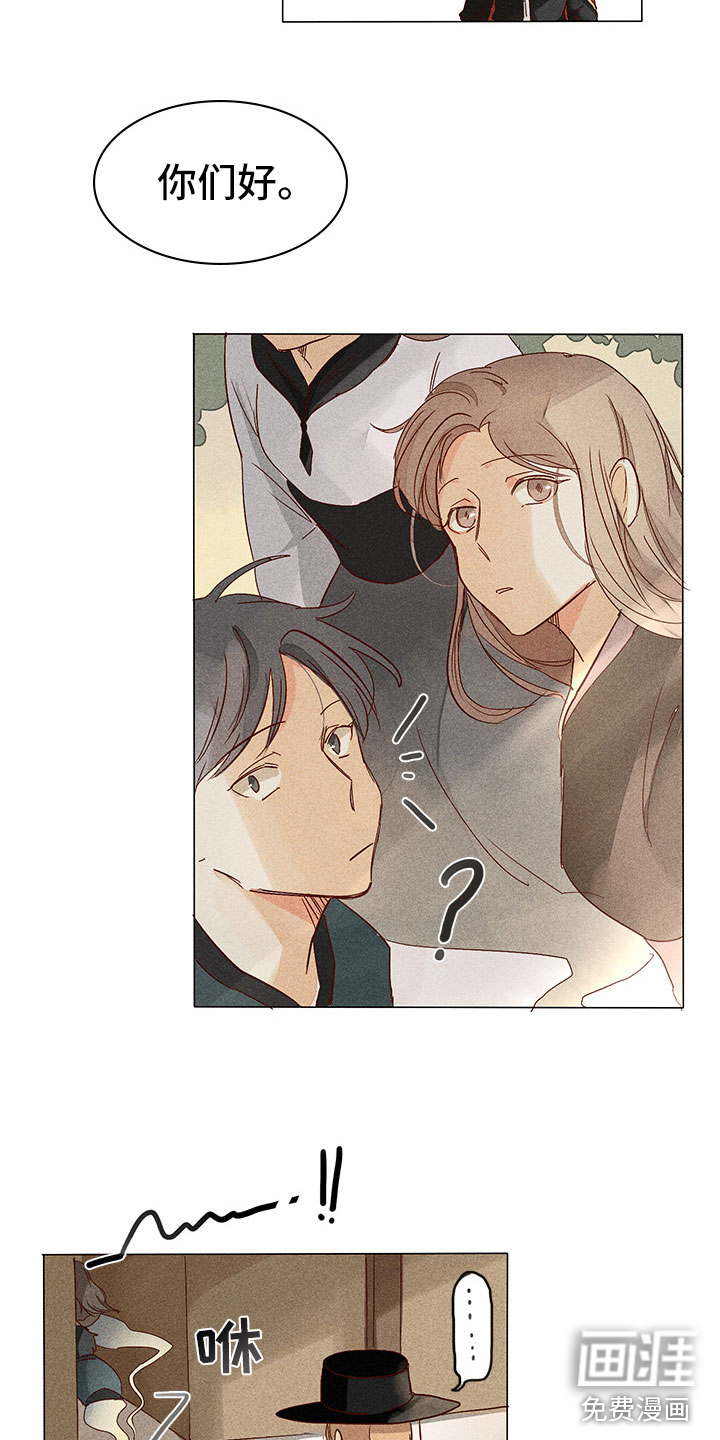 贵王的爱臣 第8话 第15页