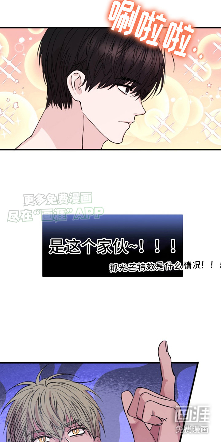 高墙之下第1话图