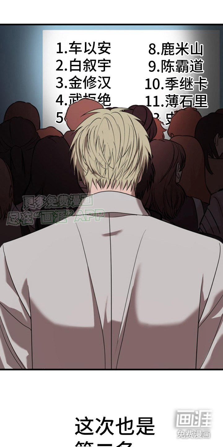 高墙之下第10话图