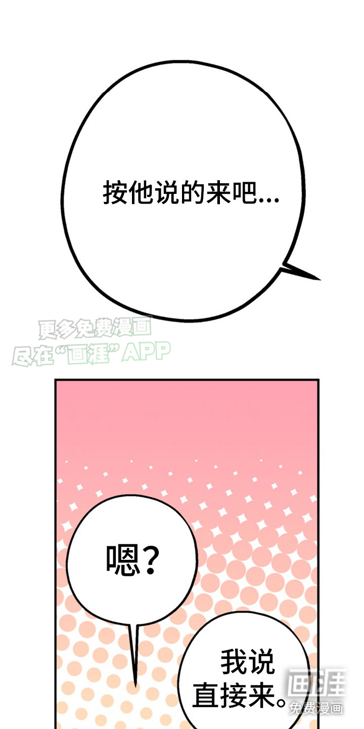 高墙之下第2话图