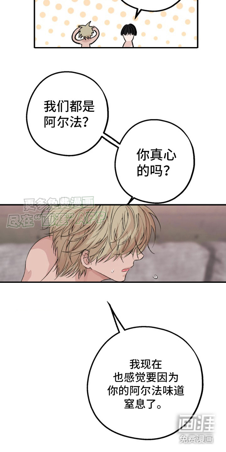 高墙之下第2话图