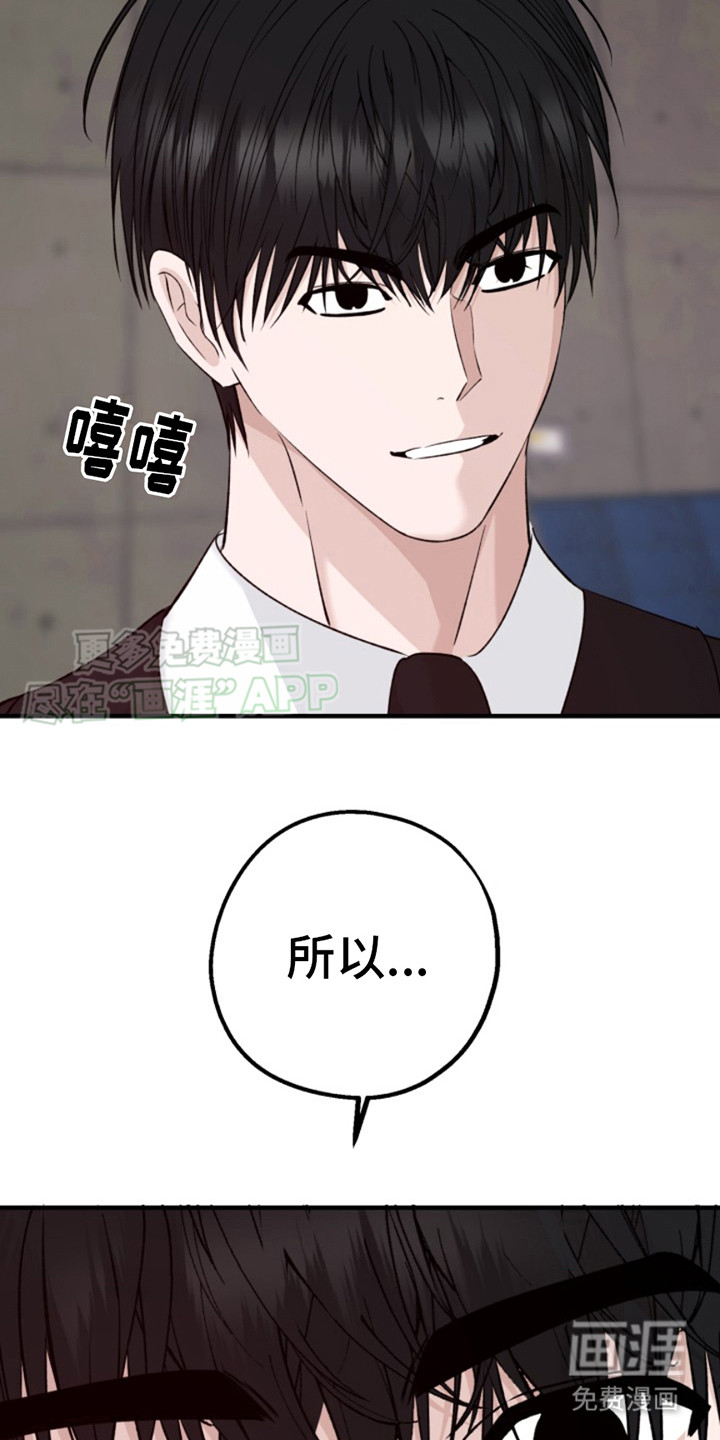 高墙之下第3话图