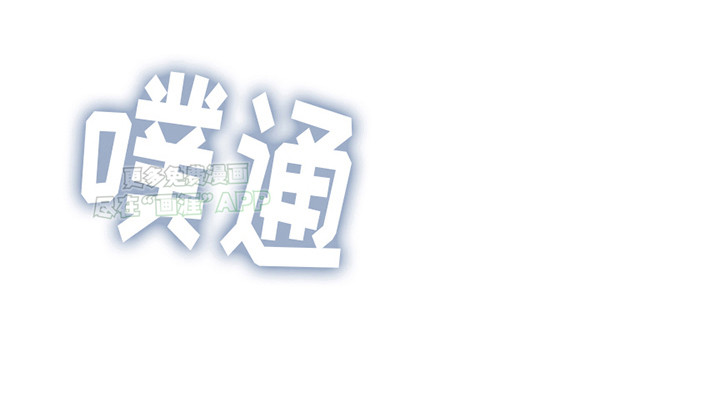 高墙之下第3话图